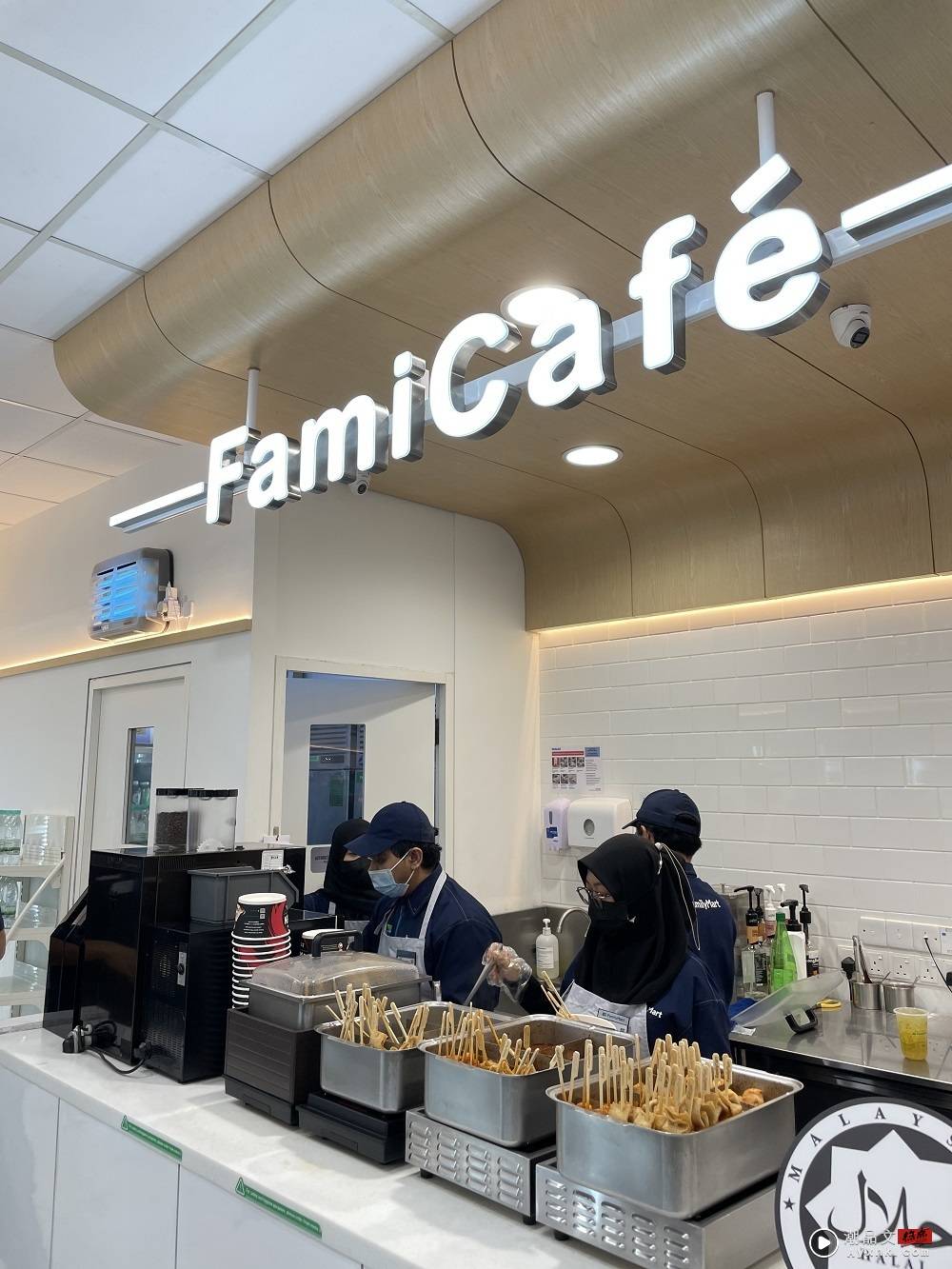 美食 I Family Mart停止售卖酒精！FamiCafe首家获得清真认证的便利咖啡厅 更多热点 图1张